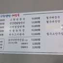 전철우고향냉면신제주