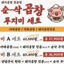 상계곱창