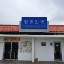 정동진역 이미지