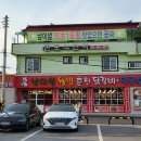 웰빙닭갈비 | &#34;가평 남이섬 웰빙 닭갈비&#34; 방문후기 [내돈내산]