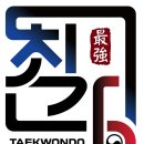 최강태권도 | 동문동 유아체육 서산최강태권도&amp;하이점프줄넘기 성장 포인트 소개