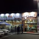 박가네 등갈비 이미지