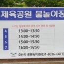 죽미체육공원 물놀이장 이미지