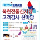 복현전통신시장 이미지