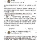 과거 노통을 비하하고 문통깠던 용혜인은 사과해야 이미지