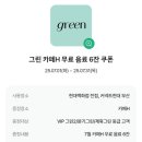 그린아이스무역 이미지