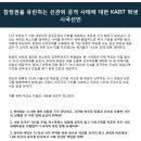 ◆카이스트 시국 선언 “범죄로 얼룩진 10.26 선거” 이미지