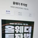 주식투자와 재테크 이미지