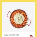 응급실떡볶이+치즈(판매완료) 이미지