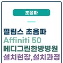 (주)예일헬스케어 이미지