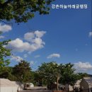 강촌하늘아래