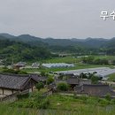 무수천하마을 이미지