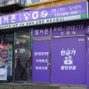 용산-333 | 서울휴대폰성지 용산구휴대폰싼곳 옆커폰 청파점 상담후기
