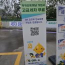 구영로 | 울산 울주군 구영리 24시 세차장 워싱데이 노터치세차 후기