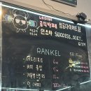 팀원짐 | 매탄동 크로스핏 성공다이어트짐 인계동 다이어트 헬스 운동후기 (수원시청역 근처 이전)