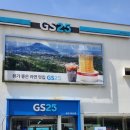 GS25 춘천동면점 | 춘천 뷰맛집 편의점 🩵GS25 춘천구봉산점🩵 야외테라스까지 완벽