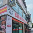 와촌식당 대구엑스코점 이미지