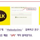 더바디2.0의원 이미지