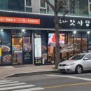박은자맛사랑 이미지