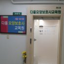 다올취업센터