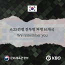 정전70주년 기념  이미지