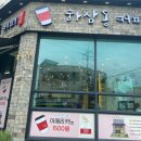 하삼동커피꽃바위점