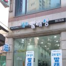 도림주공208동 | 인천 도림동셀프빨래방 더런드리 셀프빨래방 인천도림점 위치 영업정보 후기정보