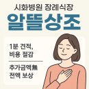 대중병원 | 시화병원 장례식장 비용, 주차, 대중 교통 안내 및 후기
