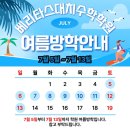 베리타스대치수학학원