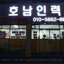 호남인력대기소 네이버블로그