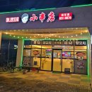 쇼촬땐미니양꼬치 이미지