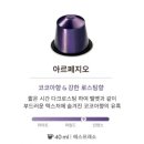 풍미산미