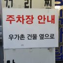 우가촌설렁탕 이미지