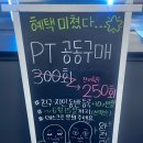 상동역 헬스｜[✨무료개방✨] 6월 혜택 총정리! 헬스 1개월권까지?!