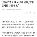 병사 하사 소위 급여 향후 유사한 수준 될 것 이미지