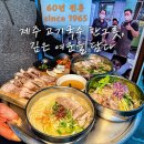 동진기사식당 | 제주 고기국수 맛집 베스트 추천 top 10