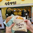 삼송빵집전주