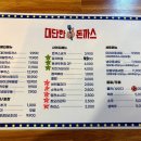 치킨갱스터&대단한돈까스 여수여서점