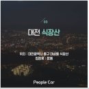 피플카 이미지