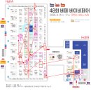 우이동전집 | 48회 코엑스 베페 베이비페어 오픈런, 선착순이벤트, 사은품, 후기
