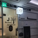 제이짐 3호점 | 도곡동 피부관리 제이뷰티에스테틱 고주파 수기관리 동시에 가능한 곳