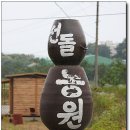 선돌농장 이미지