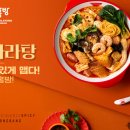 라홍방마라탕 - 청주시 서원구 산남로 60 | 라홍방마라탕