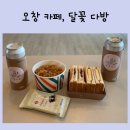 촉다방 네이버블로그