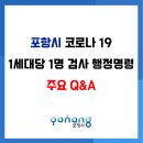 두호동행정복지센터 이미지