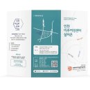 인천이주여성센터살러온 이미지