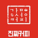 감성커피단대