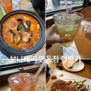 명동뚝배기 | 명동역 맛집 보나베띠 명동 꽃등심스테이크 뚝배기...에이드 데이트코스 이탈리아레스토랑 추천 후기