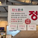 시도9호선 | 양재동정육식당맛집 배수경양재정육식당 9호점 - 가성비 최고