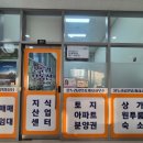 온누리부동산중개사무소 이미지